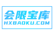 会限宝库
