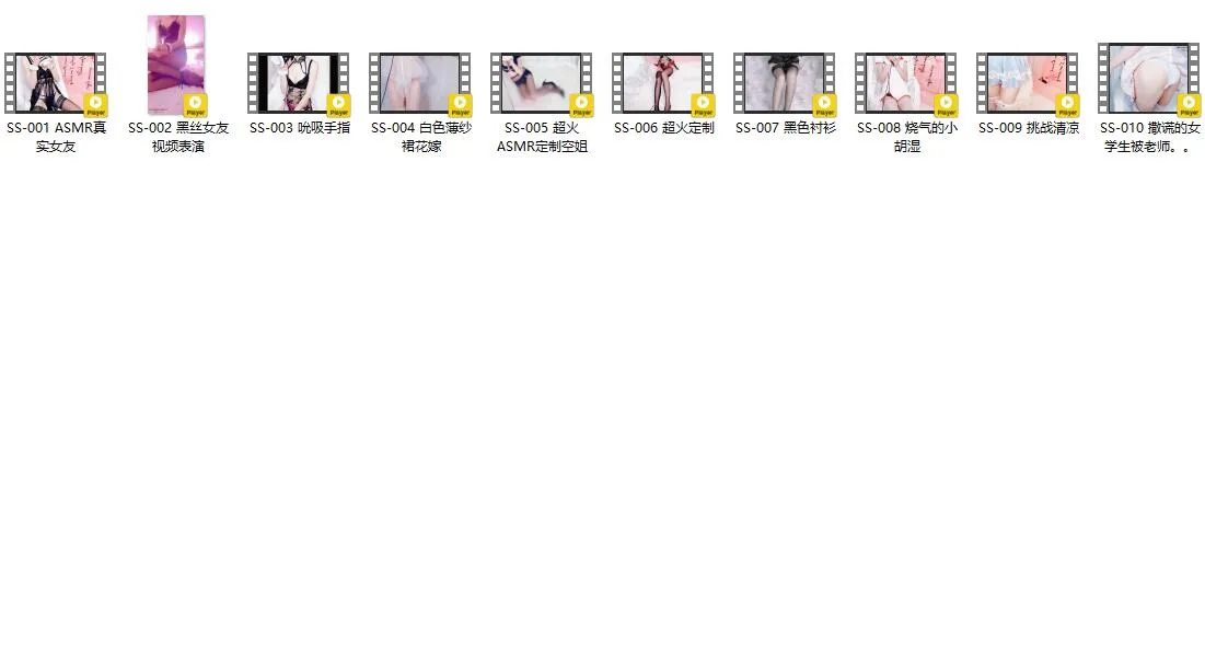 夏诗诗超火私人订制ASMR视频合集10部 1