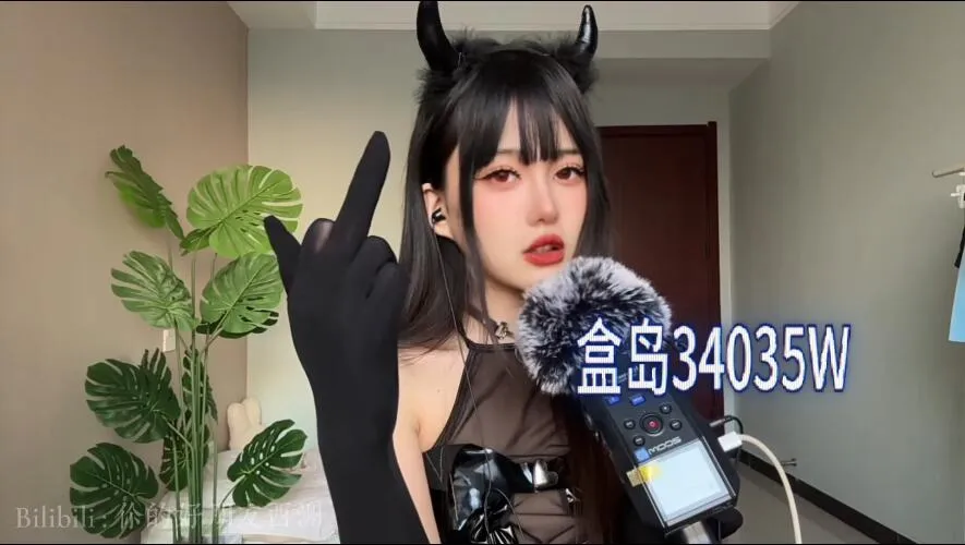 你的好朋友西洲：深夜的感官访谈 | “来感受妈妈的魅魔低语”