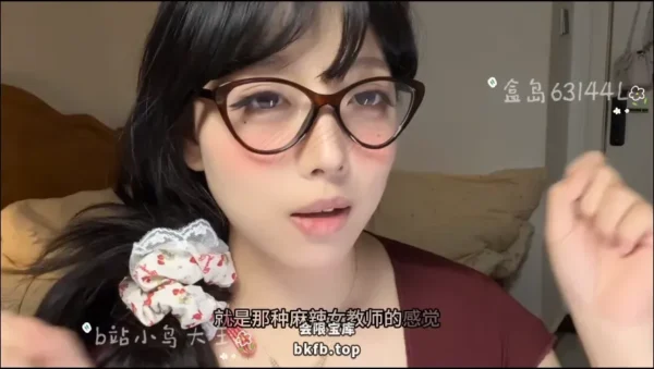 小鸟大王asmr：麻辣女教师